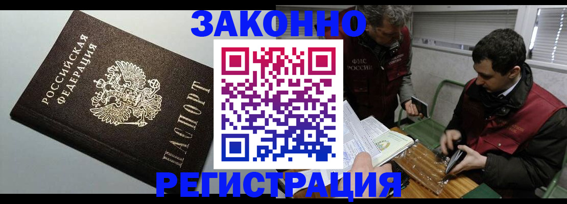 где прописаться в Кашине