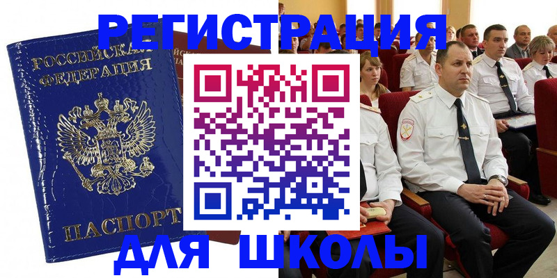 купить прописку в Кашине