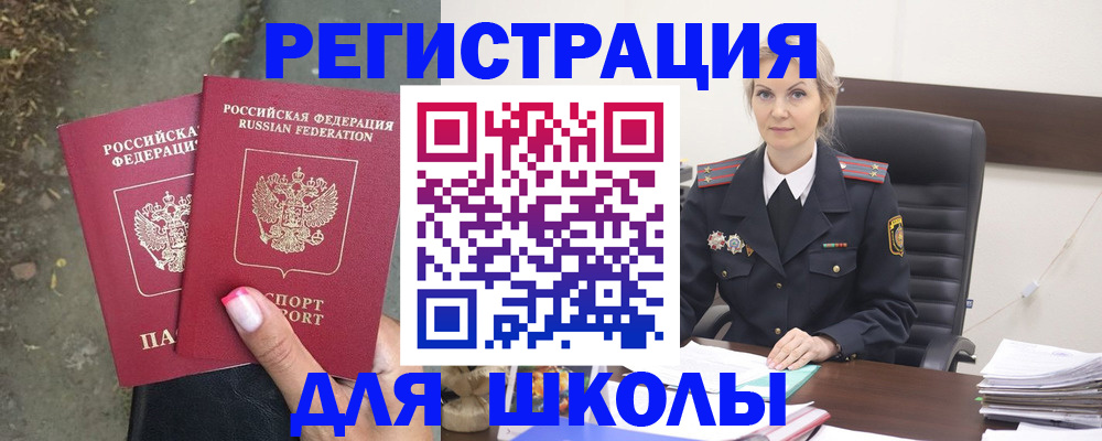 прописка 2025 в Кашине
