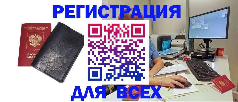 прописка 2025 в Кашине